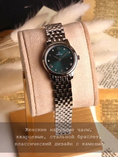 Женские наручные часы, кварцевые, стальной браслет, классический дизайн с камнями — WOWЧАСЫ-WOMEGA01-ТЕМНЗЕЛ