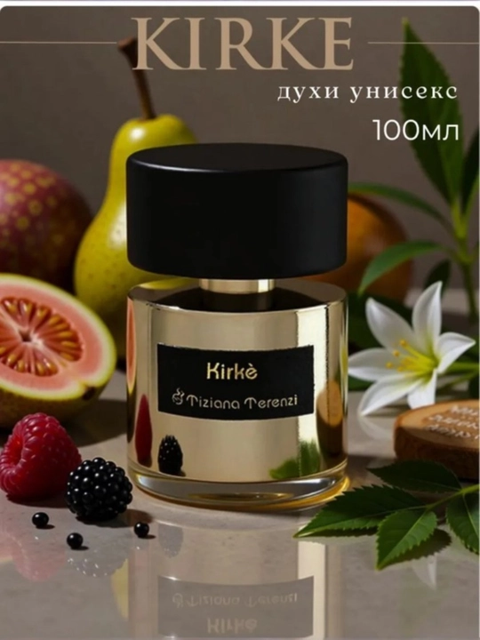 KIRKE, Тициана Теренци, уникальный и элегантный аромат для мужчин и женщин, 100 мл