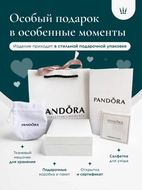 Pandora Elegance — sovg‘a qutisidagi marjon
