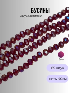Багровый