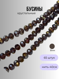 Коричневый