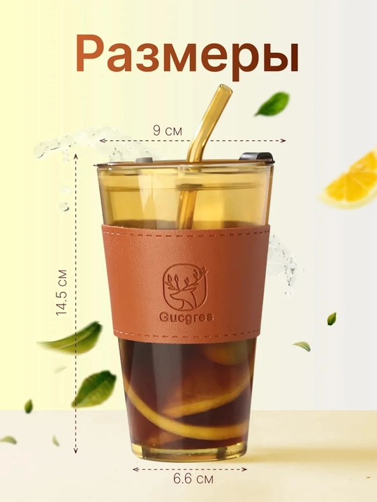 Shisha stakan, trubochka bilan ichimliklar uchun, 400 ml