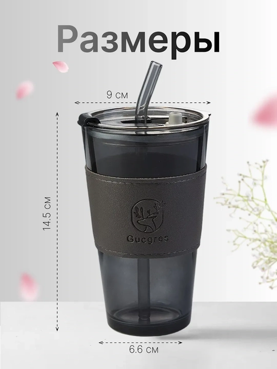 Shisha stakan, trubochka bilan ichimliklar uchun, 400 ml