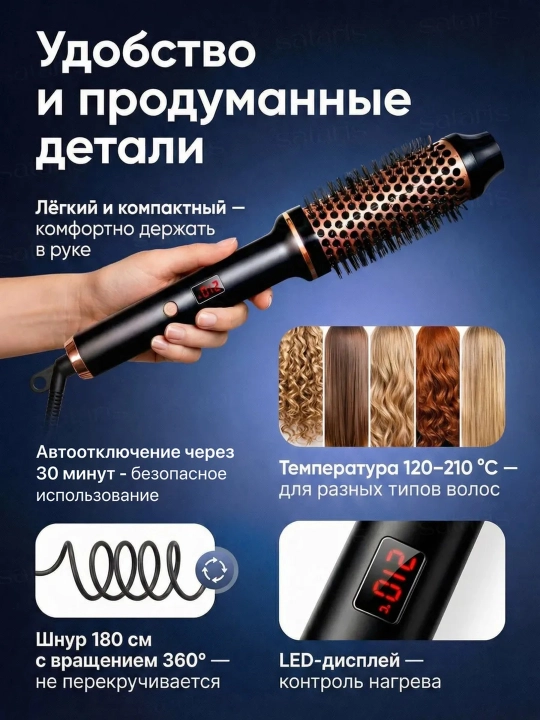 Professional elektr taroq brash, harorat ko'rsatkichi bilan
