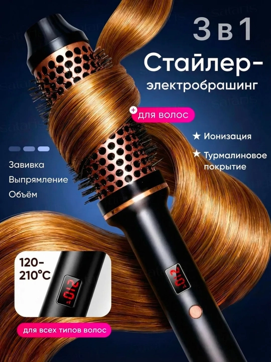 Professional elektr taroq brash, harorat ko'rsatkichi bilan - 