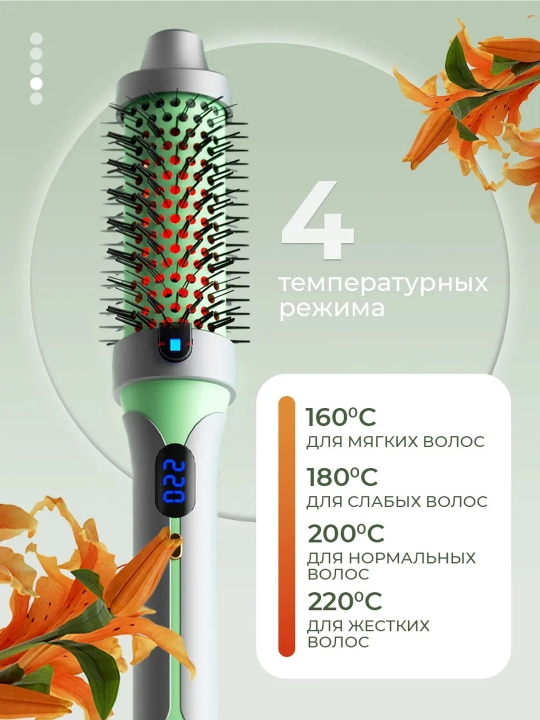 Professional elektr taroq brash, harorat ko'rsatkichi bilan