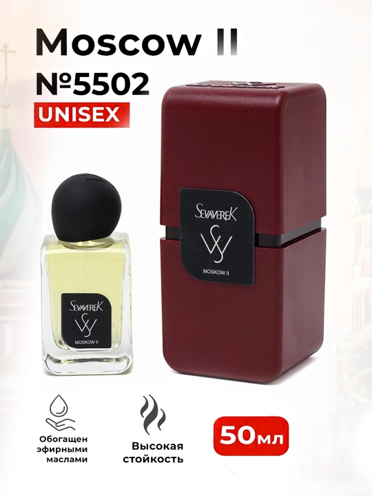 Парфюмерная вода № 5502 Sevaverek MOSKOW ll Molecules Escentric 02 50 мл, унисекс - 