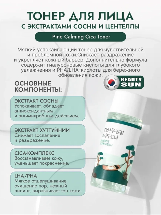 Round lab набор, увлажняющий и питательный набор для лица, Корея