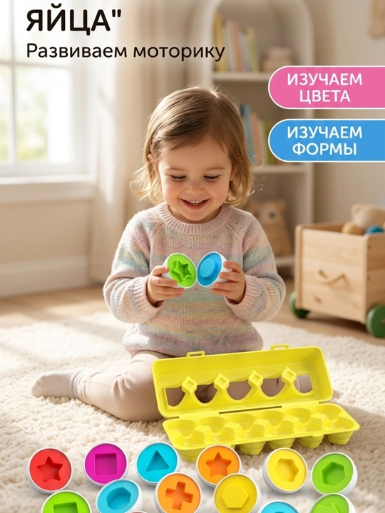 Aqlli tuxum saralagich, 12 dona tuxumli saralagich, bolalar uchun aqlli tuxum, o'yinchoq
