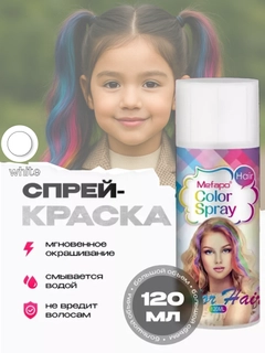 Белый