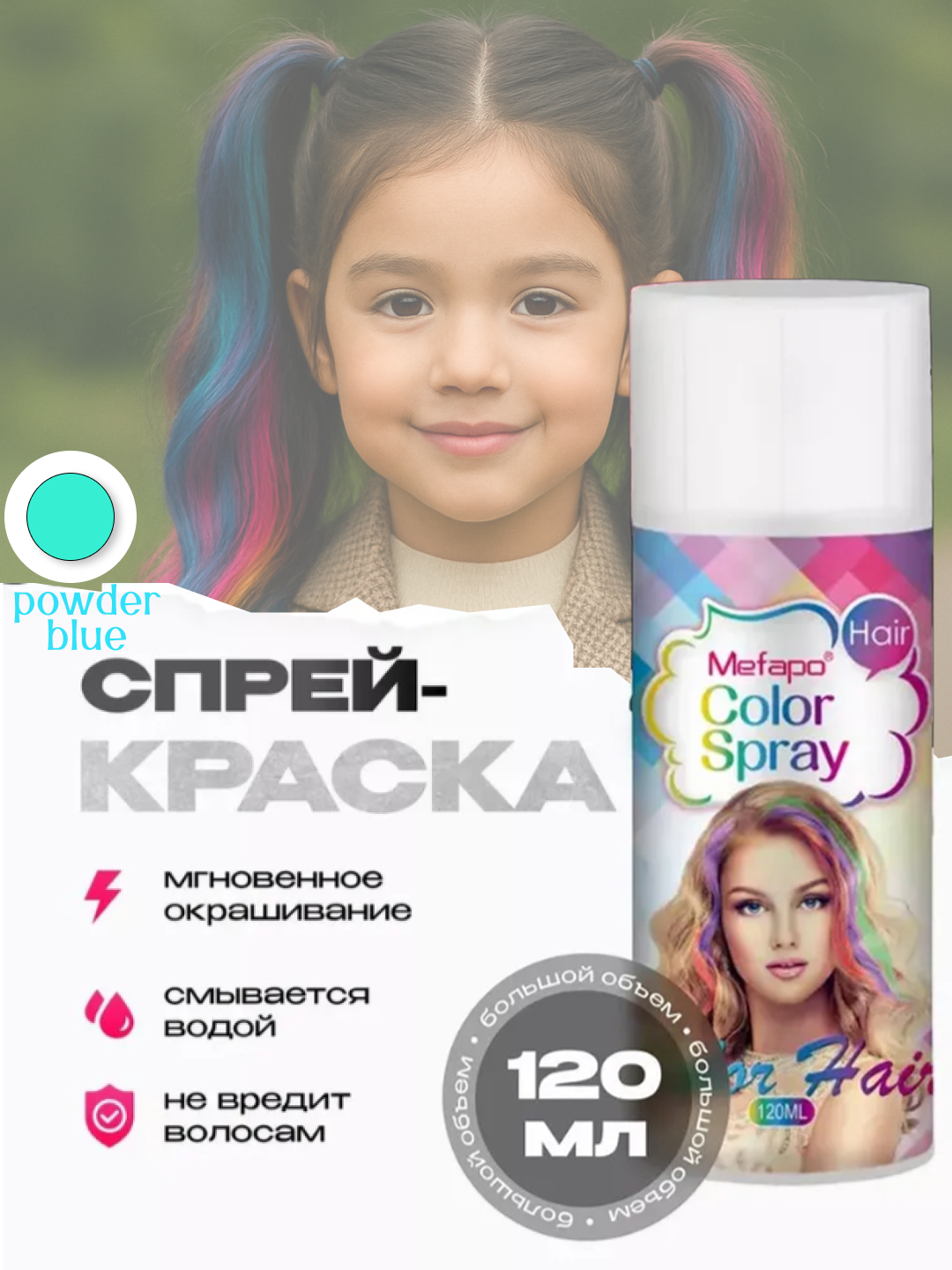 Soch bo‘yoq spreyi 120 ml, yuviladigan, kattalar va bolalar uchun, rang beruvchi - 