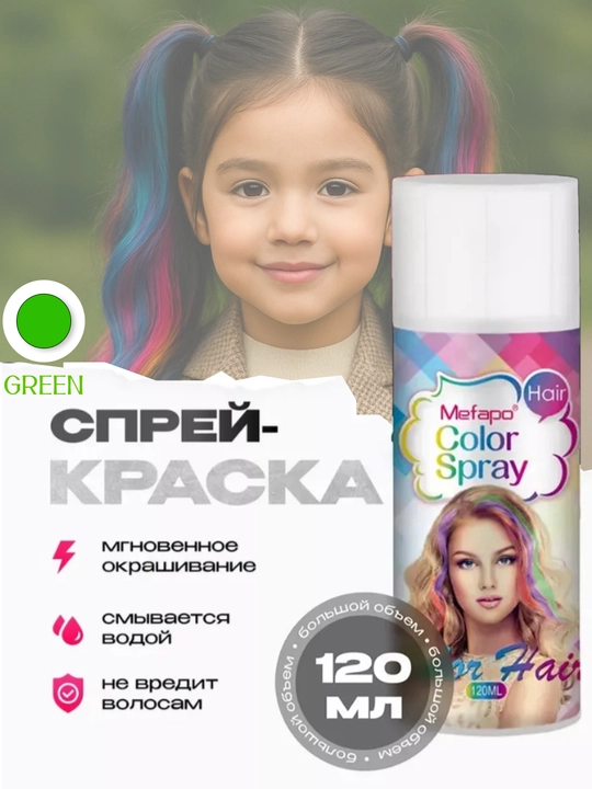 Soch bo‘yoq spreyi 120 ml, yuviladigan, kattalar va bolalar uchun, rang beruvchi - 