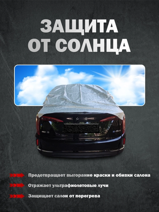 Avtomobil (sedan va jip) uchun universal himoya polotenti
