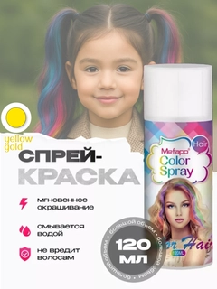 Золотой