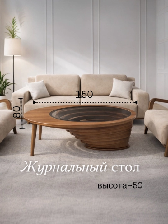 Jurnal dumaloq stoli, 150x80 sm, balandligi 50 sm - 