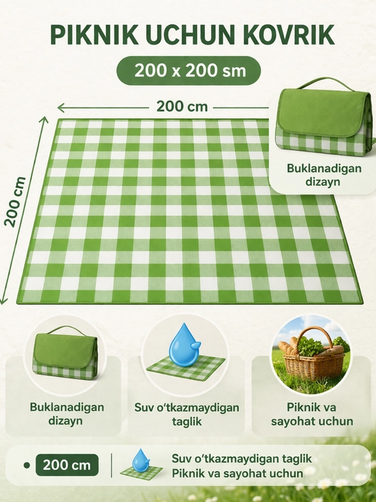 Коврик для пикника 200x200 см, складной водонепроницаемый коврик - 