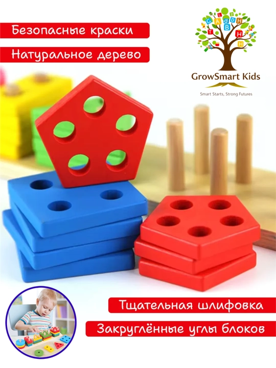Saralagich, montessori, katta rivojlantiruvchi o‘yinchoq, yog‘och o‘yinchoqlar