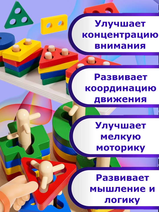 Saralagich, montessori, katta rivojlantiruvchi o‘yinchoq, yog‘och o‘yinchoqlar