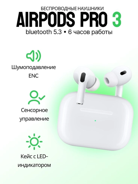 Android va iOS uchun simsiz quloqchinlar, Pods Pro 3, Bluetooth quloqchinlar - 
