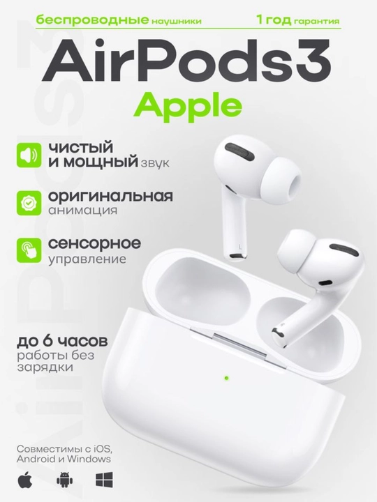 Android va iOS uchun simsiz quloqchinlar, Pods Pro 3, Bluetooth quloqchinlar