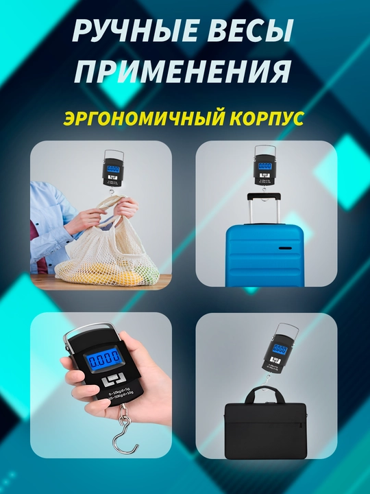 Весы для багажа, безмен для багажа, дорожные весы, карманные весы, электронные ручные весы