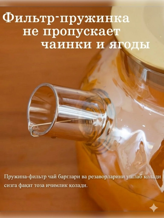 Стеклянный чайник, термостойкий стеклянный чайник с ситечком для чая и заварок