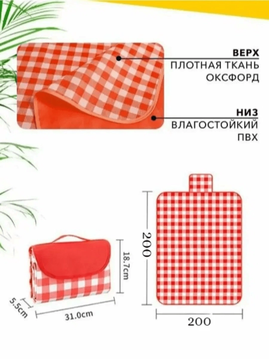 Piknik va plyaj uchun yig‘iladigan gilamcha, tutqichli sayohat to‘shamasi, 200×200 sm