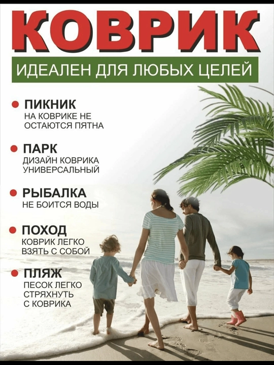 Piknik va plyaj uchun yig‘iladigan gilamcha, tutqichli sayohat to‘shamasi, 200×200 sm