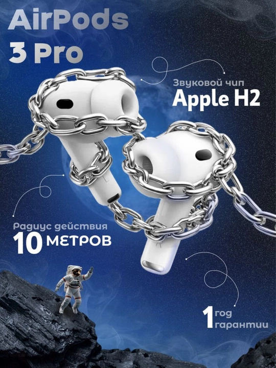 Android va iOS uchun simsiz quloqchinlar, Pods Pro 3, Bluetooth quloqchinlar