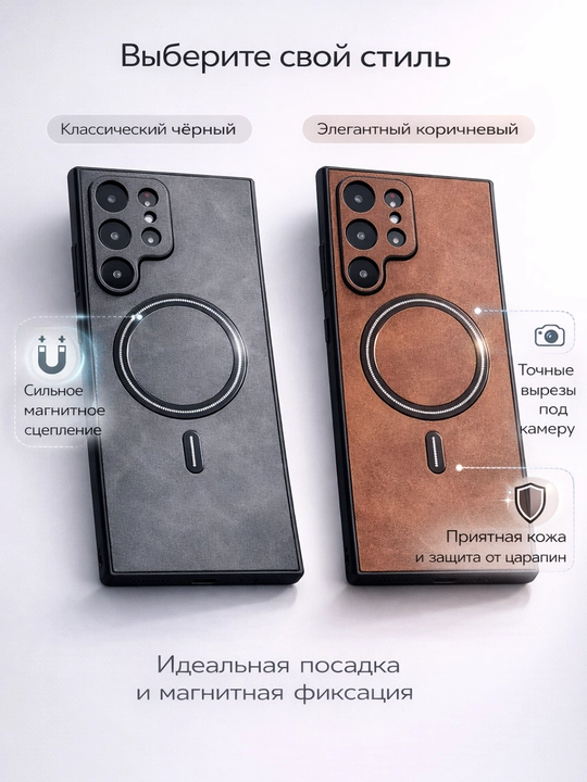 Магнитный чехол для Samsung Ultra, кожаный, защита камеры, тонкий