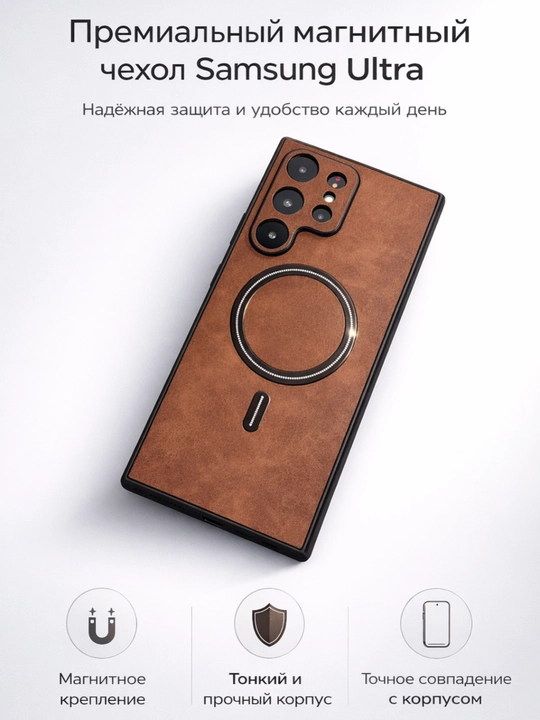 Магнитный чехол для Samsung Ultra, кожаный, защита камеры, тонкий - 