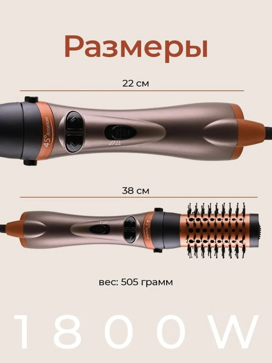 Avtomatik soch quritgich fen taroq, 360 daraja aylanuvchi, keramik qoplamali