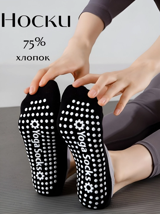 Yoga, pilates, fitnes, raqs, gimnastika uchun ayollar sport paypoqlari, sirpanishga qarshi