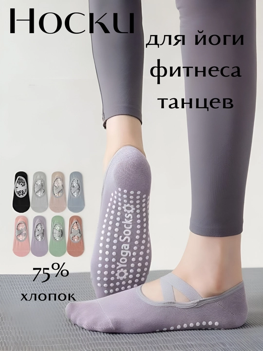 Yoga, pilates, fitnes, raqs, gimnastika uchun ayollar sport paypoqlari, sirpanishga qarshi