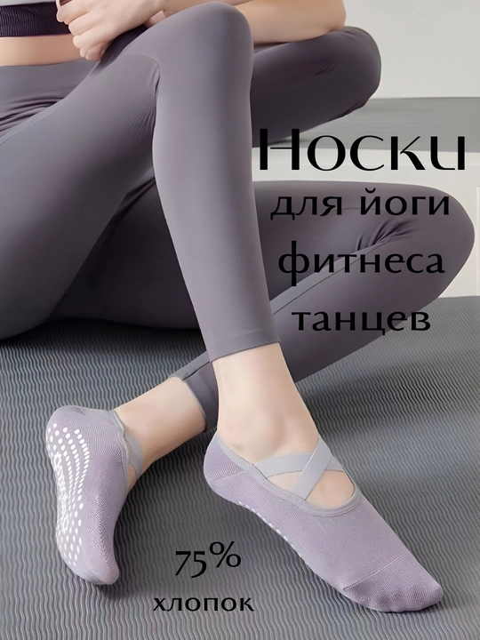Yoga, pilates, fitnes, raqs, gimnastika uchun ayollar sport paypoqlari, sirpanishga qarshi
