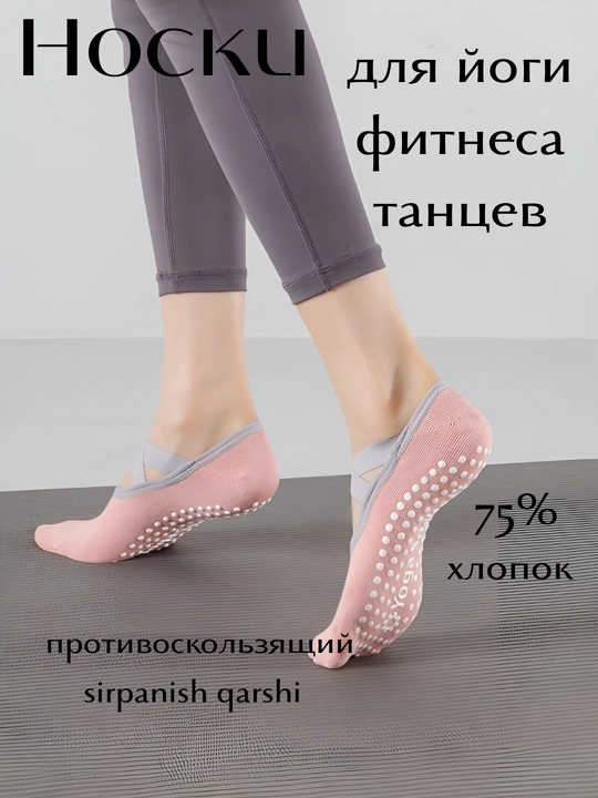 Yoga, pilates, fitnes, raqs, gimnastika uchun ayollar sport paypoqlari, sirpanishga qarshi