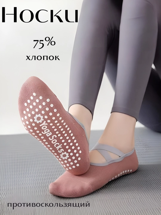 Yoga, pilates, fitnes, raqs, gimnastika uchun ayollar sport paypoqlari, sirpanishga qarshi
