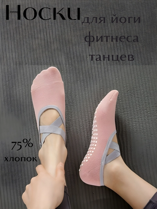 Yoga, pilates, fitnes, raqs, gimnastika uchun ayollar sport paypoqlari, sirpanishga qarshi