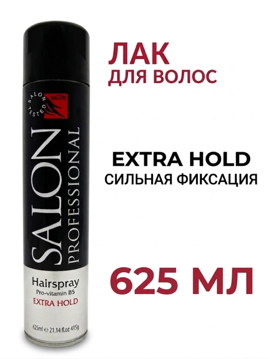 Лак для волос Salon Professional, сильная фиксация, экстра фиксация 625 мл - 