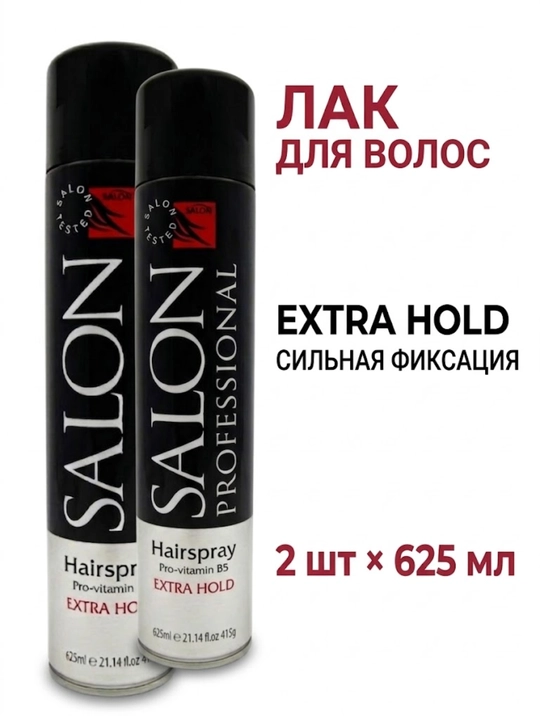 Лак для волос Salon Professional, сильная фиксация, экстра фиксация 625 мл - 