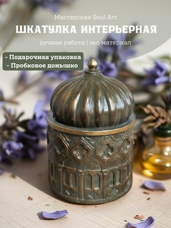 Зеленый