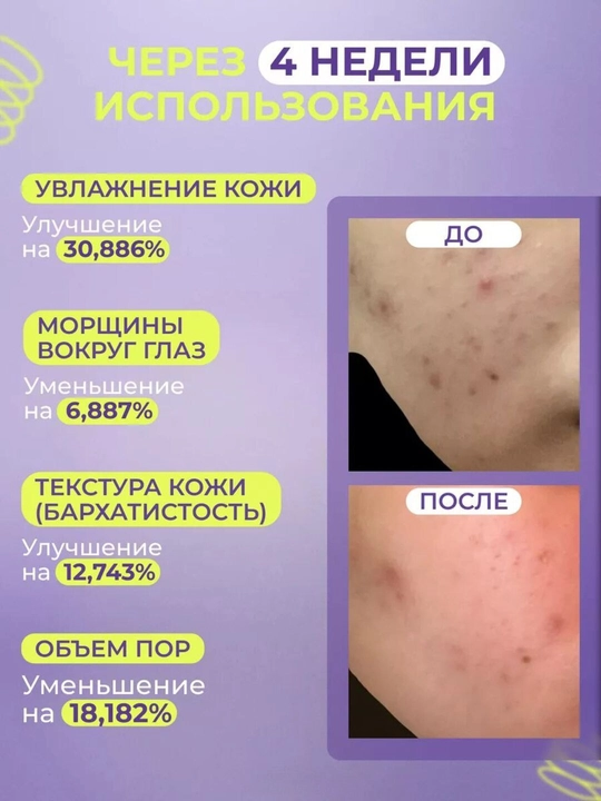 Ночной крем с ретинолом и бакучиолом By Wishtrend Vitamin A-mazing Bakuchiol Night Cream