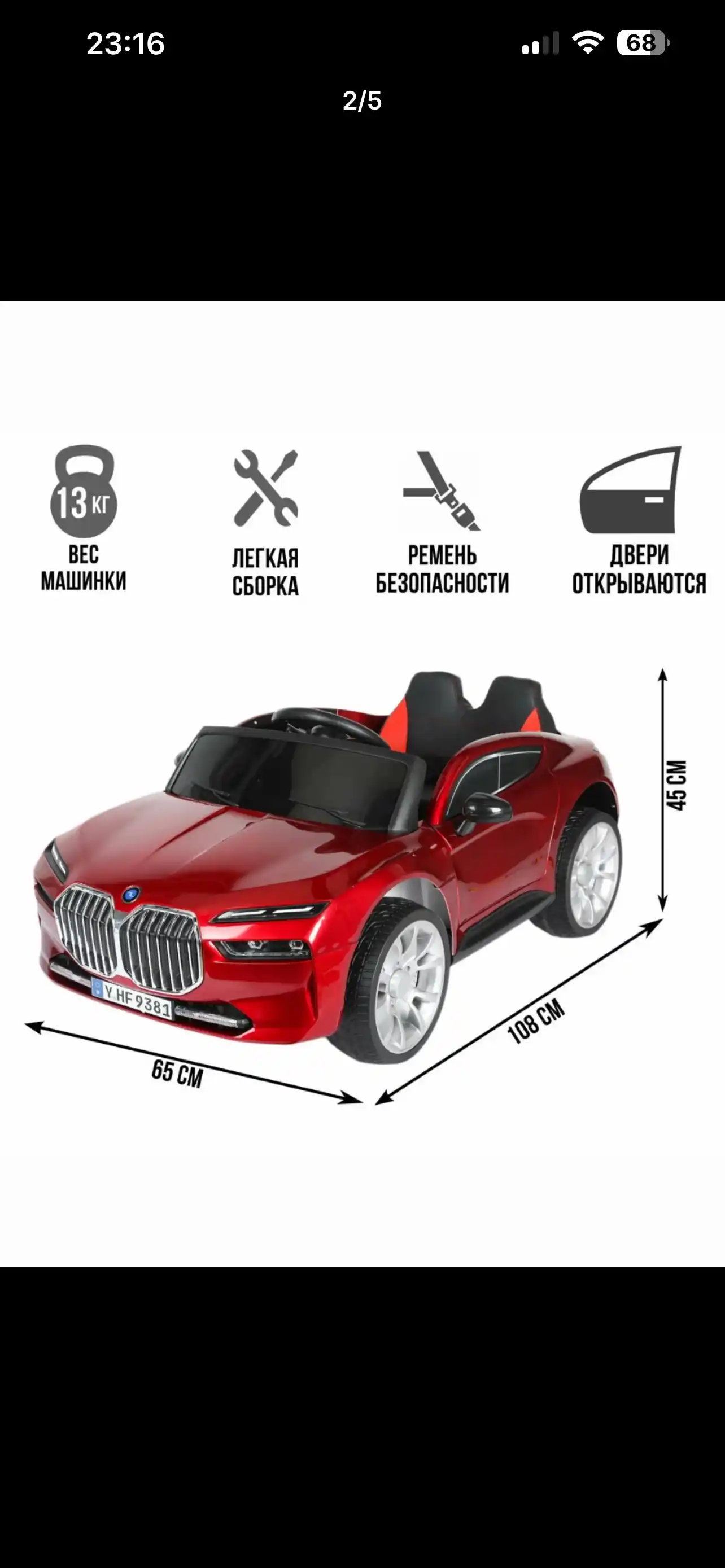 Bolalar elektromobili, radio orqali boshqariladigan pult bilan
