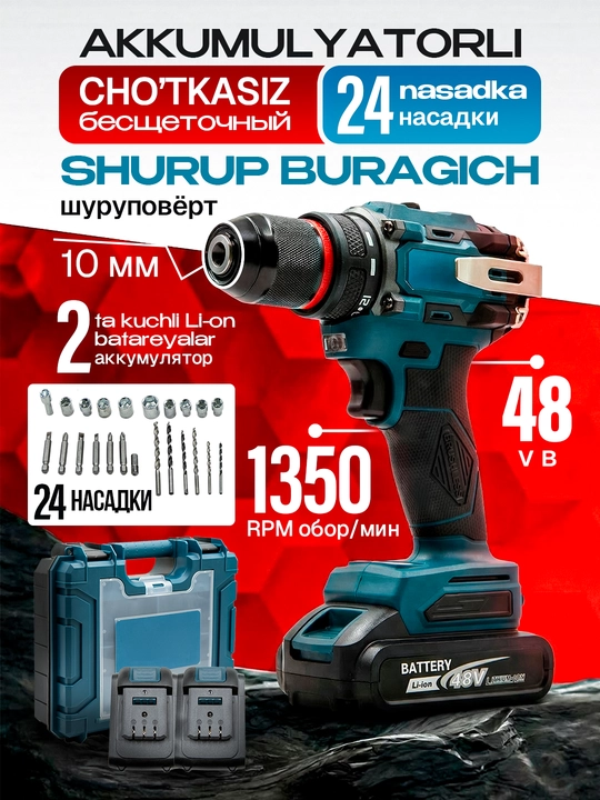 Сho'tkasiz shurup buragich, 10/13 mm, akkumulyatotli, 2/3x rejimi