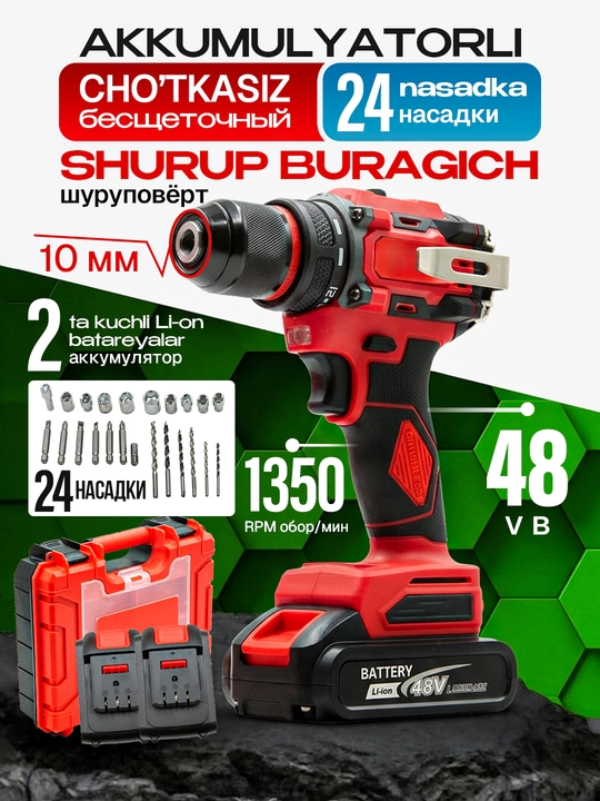 Сho'tkasiz shurup buragich, 10/13 mm, akkumulyatotli, 2/3x rejimi
