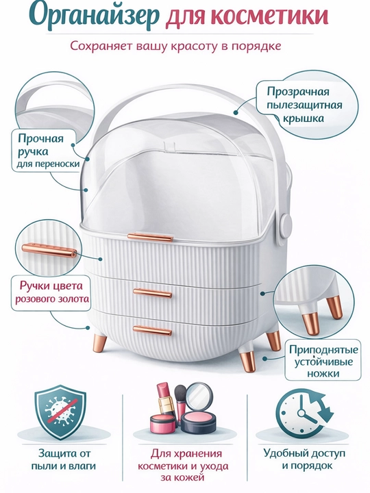 Kosmetika uchun organayzer storage box, kosmetika saqlash uchun konteyner - 