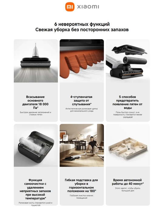 Беспроводной моющий пылесос Xiaomi Truclean W20 / W30 Pro для сухой и влажной уборки