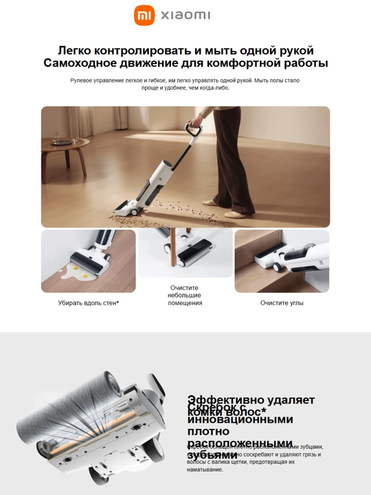 Беспроводной моющий пылесос Xiaomi Truclean W20 / W30 Pro для сухой и влажной уборки