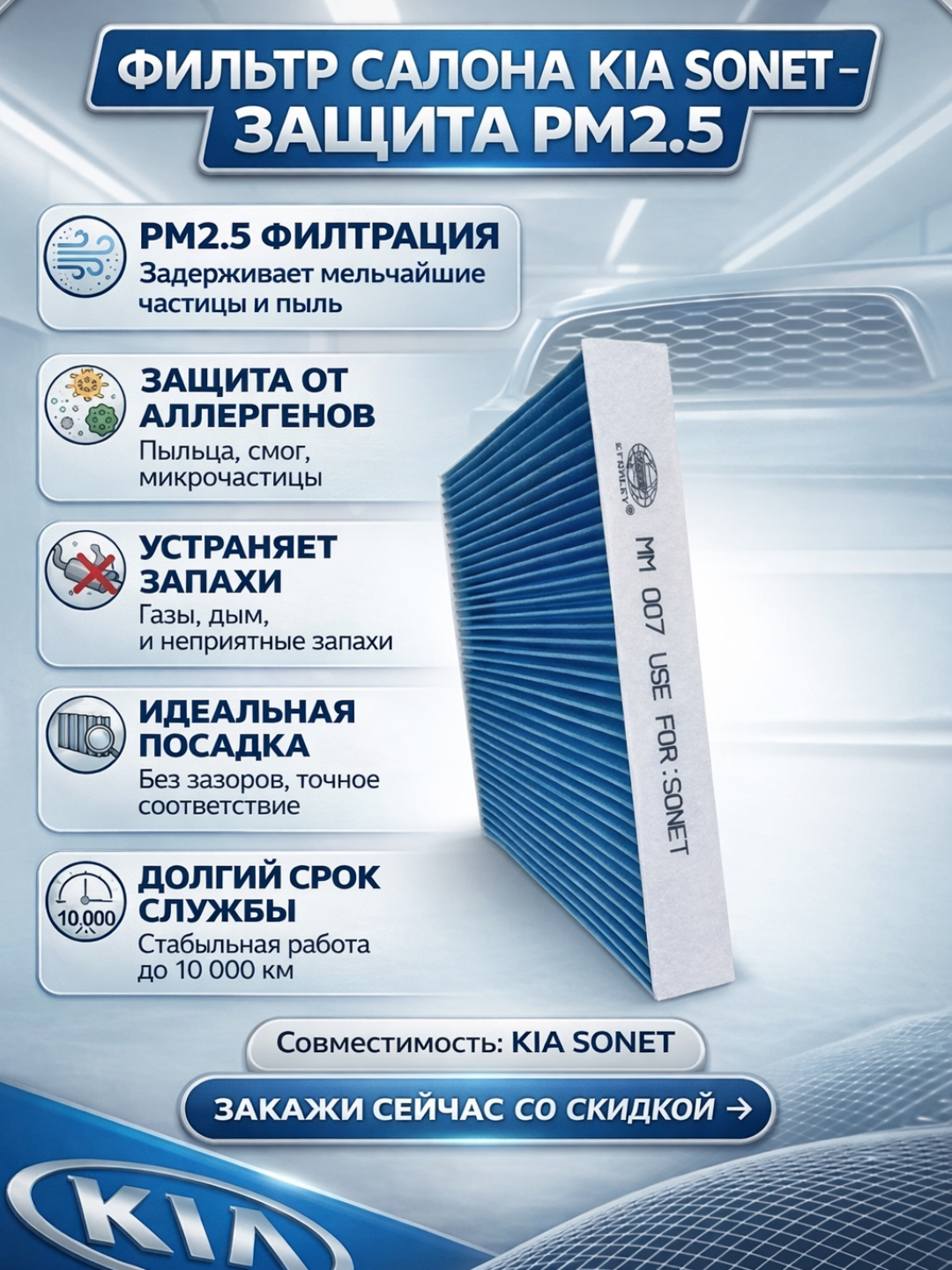 Salon filtr Chevrolet Lacetti Gentra Cobalt Spark Nexia R3 Kia SANET,Malibu 2,KIA K5 filtr