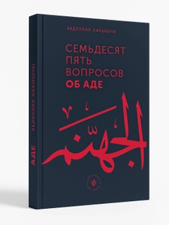 Черный
